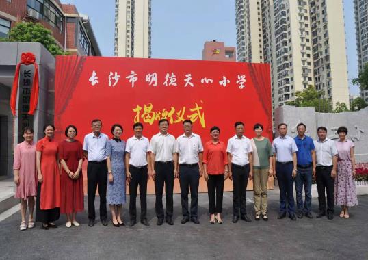 �L(zh��ng)ɳ���ą^(q��)�����W(xu��)У�������� �L(zh��ng)ɳ�t�l(w��i)С�W(xu��)���Ƹ������L(zh��ng)ɳ��������С�W(xu��)���L(zh��ng)ɳ���ŶY�����ЌW(xu��)�������L(zh��ng)ɳ���ŶY���(gu��)�Z(y��)�W(xu��)У