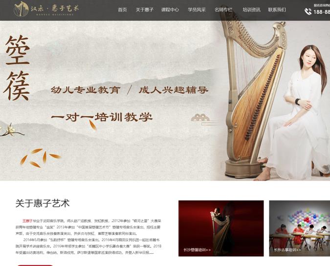 �ɹ����� �h��(l��)������ˇ�g(sh��)���L(zh��ng)ɳ������Ӗ(x��n)���L(zh��ng)ɳ����������L(zh��ng)ɳ�W(xu��)���� �W(w��ng)վ�O(sh��)Ӌ(j��)�c��(y��u)����ͬ