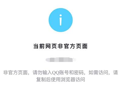 ��ע�ԵľW(w��ng)վ������QQ΢�Ŕr����ʾ����ǰ�W(w��ng)퓷ǹٷ����r�صĽ�Q�k��